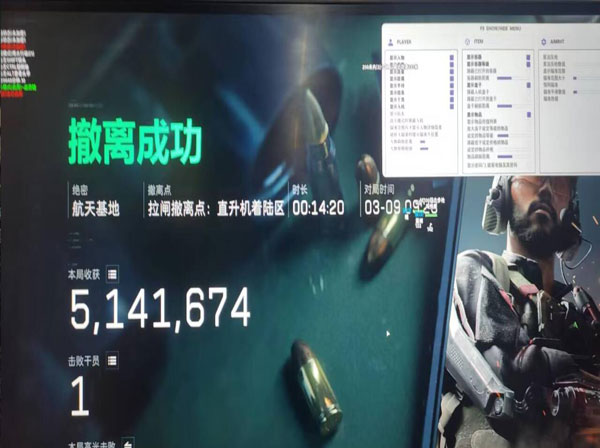 三角洲行动端游辅助透视自瞄效果